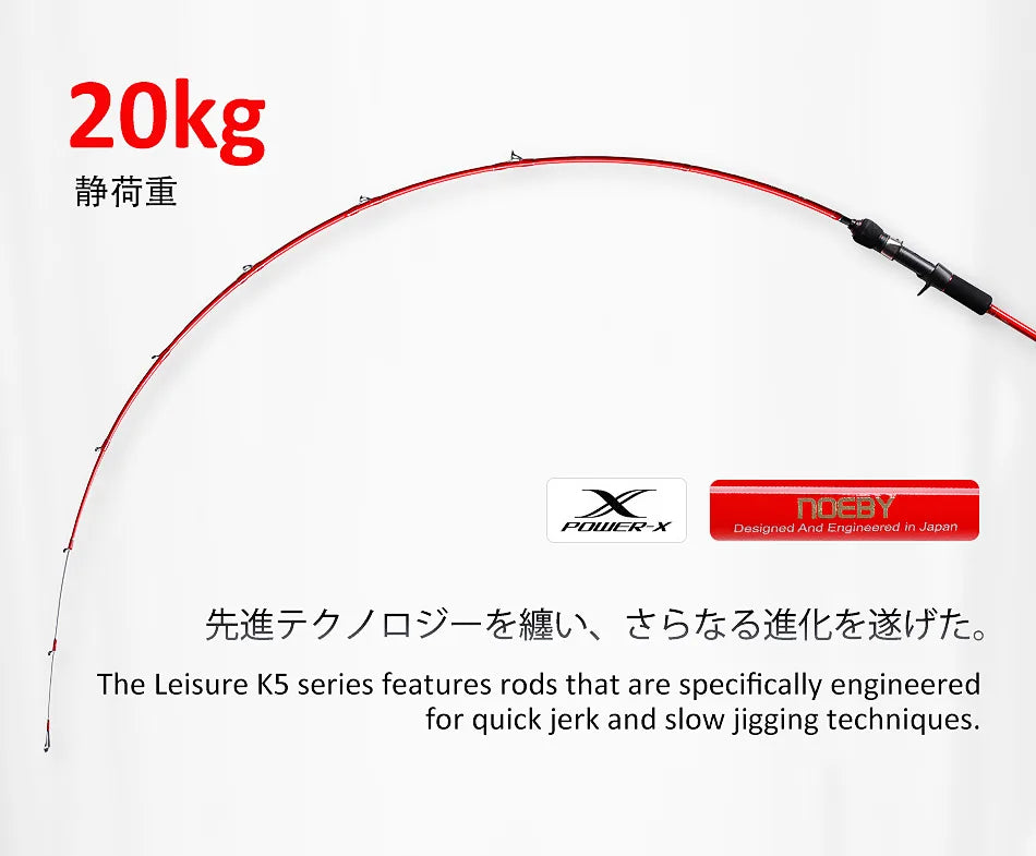 K5 Slow Pitch Rod