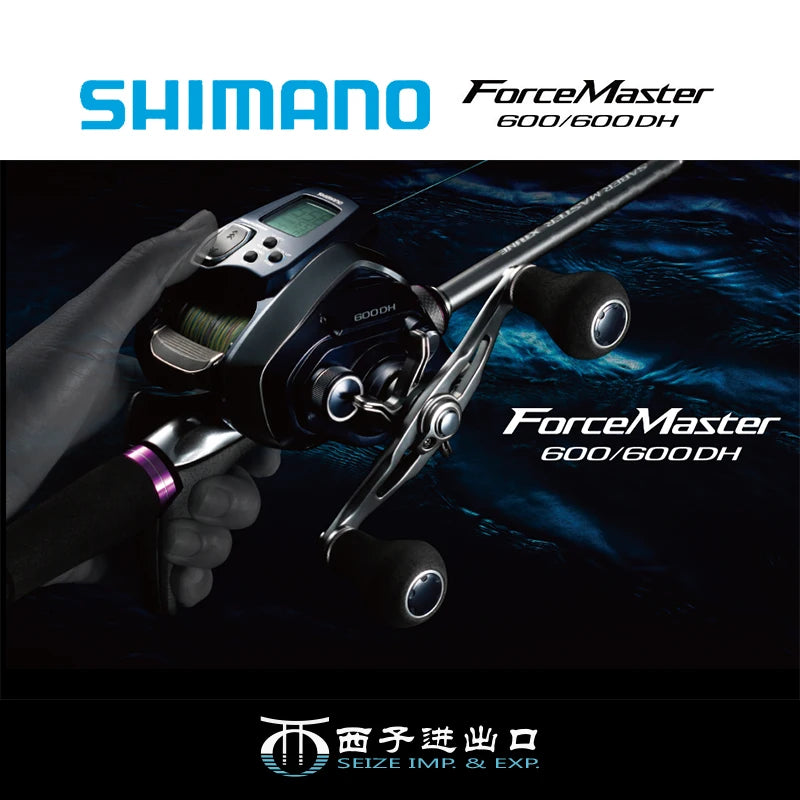 SHIMANO Force Master (2020)